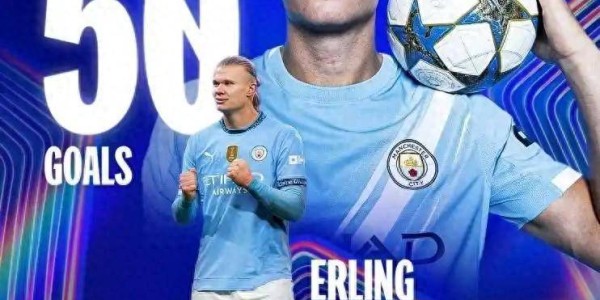 49场50球！哈兰德只是“强队红利”？他能否超越C罗141球的神话？